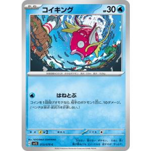 ポケモンカードゲーム 142/171 カリン （ミラー仕様） ハイクラス