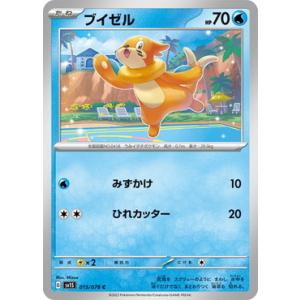 ポケモンカードゲーム スカーレット&バイオレット 013/078 コイキング