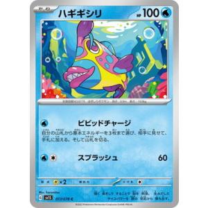 ポケモンカードゲーム スカーレット&バイオレット 005/078 ミニーブ (C