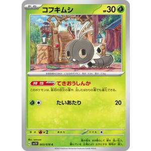 ポケットモンスター スカーレット&バイオレット 画像ギャラリー No.009 | 「ポケットモンスター スカーレット