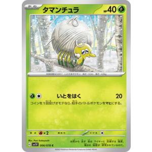 ポケモンカードゲーム スカーレット&バイオレット 086/078 スリープ