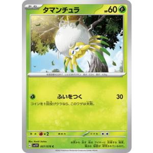 ポケモンカードゲーム スカーレット&バイオレット 086/078 スリープ