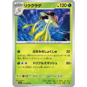 ポケモン - ポケモンカード バイオレットex ポケモンカードゲーム スカーレット＆バイオレット 拡張パック