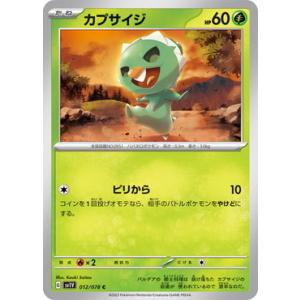 ポケモンカードゲーム スカーレット&バイオレット 086/078 スリープ