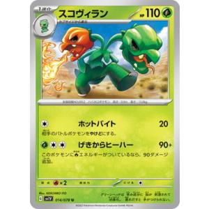 ポケモンカードゲーム スカーレット&バイオレット 086/078 スリープ