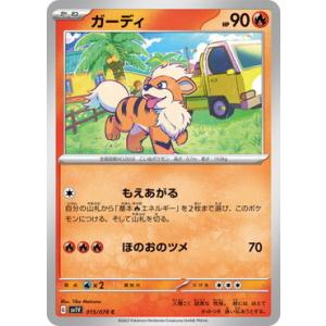 ポケモンカードゲーム スカーレット&バイオレット 086/078 スリープ