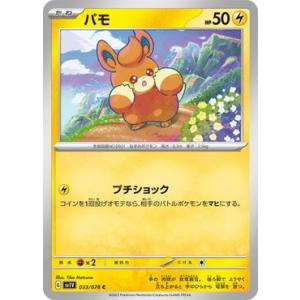 ポケモンカードゲーム ポッチャマ (C) 027/080 インフェルノX ポケモン