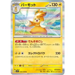 ポケモンカードゲーム 基本水エネルギー Classic : トレカ道 - 通販