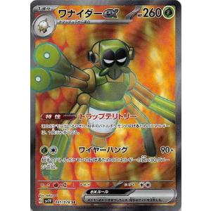 ポケモンカードゲーム スカーレット&バイオレット 086/078 スリープ