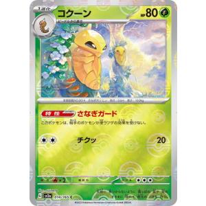ポケモンカードゲーム スカーレット&バイオレット 079/165 ヤドン (C