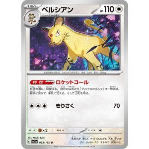 ポケモンカードゲーム ファイアロー (U) ムニキスゼロ 014/080 MEGA