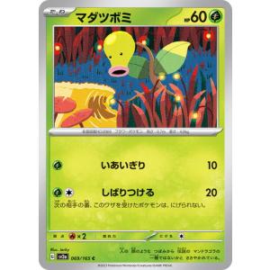 ポケモンカードゲーム SV5M 020/071 ニャビー 炎 (C コモン) 拡張