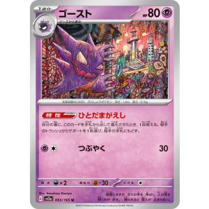 ポケモンカードゲーム スカーレット&バイオレット 001/165 フシギダネ