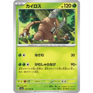 ポケモンカードゲーム スカーレット&バイオレット 117/165 シードラ (U