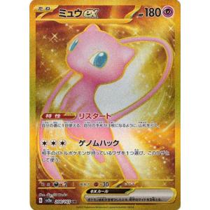 ポケモンカードゲーム スカーレット&バイオレット 208/165 ミュウex (UR) ポケモンカード151｜torekado0822