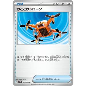 ポケモンカードゲーム 活力の森 (SR) ムニキスゼロ 109/080 MEGA