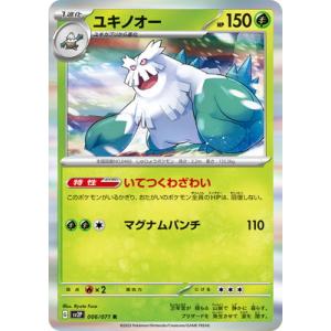 コナミデジタルエンタテインメント 遊戯王 英語版 CP01-EN003 突然変異