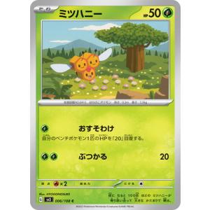 ポケモンカードゲーム ナゾノクサ (C) 黒炎の支配者 001/108