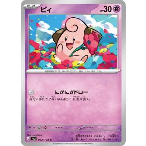 ポケモンカードゲーム カジッチュ (モンスターボール) テラスタル