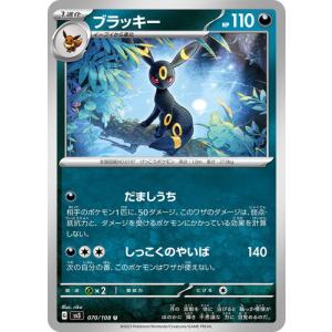 ポケモンカードゲーム PK-SV11B-140 ペンドラー AR : フルアヘッド