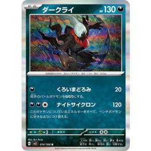 ポケモンカードゲーム ブロロロームex (RR) 黒炎の支配者 085