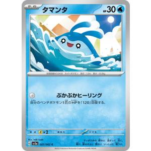 ポケモンカードゲーム メタモン (-) シャイニートレジャーex 144/190