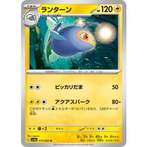 ポケモンカードゲーム アブソル (U) レイジングサーフ 036/062