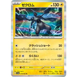 ポケモンカードゲーム レシラム (R) 017/080 インフェルノX ポケモン