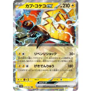 ポケモンカードゲーム ゼクロムex (RR) ブラックボルト 037/086