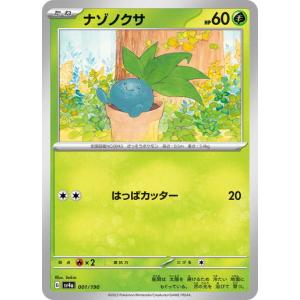 ポケモンカードゲーム ワタッコ (-) シャイニートレジャーex 007/190