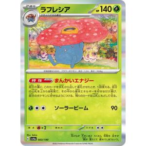 ポケモンカードゲーム メタモン (-) シャイニートレジャーex 144/190