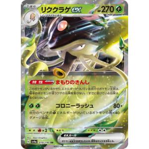 ポケモンカードゲーム SV8a 046/187 イルカマンex 水 (RR ダブルレア