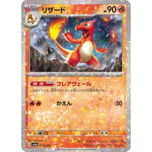 ポケモンカードゲーム リザード (S) シャイニートレジャーex 211/190