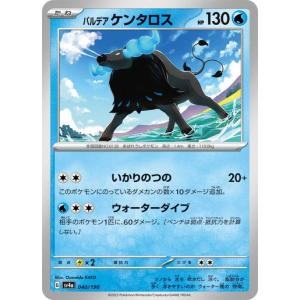 ポケモンカードゲーム ヨクバリス (-) シャイニートレジャーex 149/190