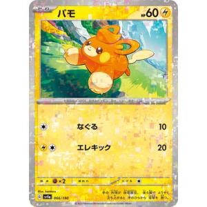 ポケモンカードゲーム リザード (-) (ミラー仕様) シャイニー