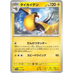 ポケモンカードゲーム SV7 047/102 テツノイワオ 超 (R レア ポケモンカードゲーム SV7 047/102 テツノイワオ 超 (R レア