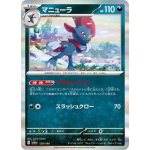 ポケモンカードゲーム ホゲータ (-) シャイニートレジャーex 030/190