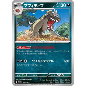 ポケモンカードゲーム マニューラ (-) シャイニートレジャーex 120/190