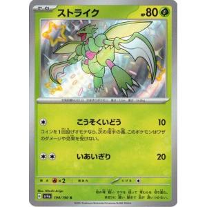 ポケモンカードゲーム サン&ムーン 017/054 ムンナ (C) ジージーエンド