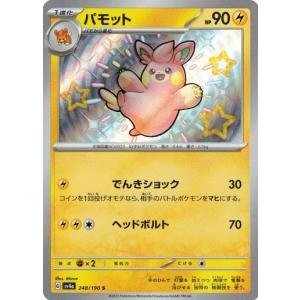 ポケモンカードゲーム ピカチュウ (C) サイバージャッジ 023/071