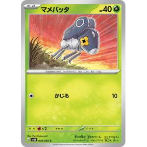 ポケモンカードゲーム アラブルタケ (AR) 古代の咆哮 077/066