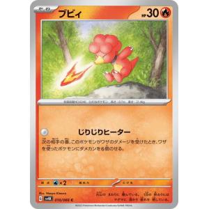 ポケモンカードゲーム アラブルタケ (AR) 古代の咆哮 077/066