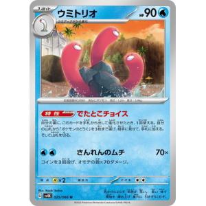 ポケモンカードゲーム テツノブジンex (RR) テラスタルフェスex 074