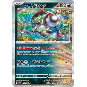 ポケモンカードゲーム ポケモンカード 66/64 ひかるコイキング ポケモンカードゲーム ポケモンカード 66/64 ひかるコイキング