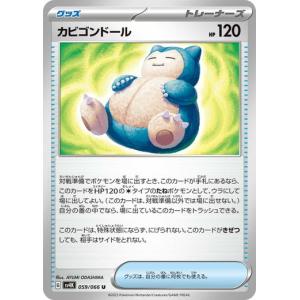 ポケモンカードゲーム 142/171 カリン （ミラー仕様） ハイクラス