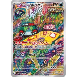 ポケモンカードゲーム サン&ムーン 017/054 ムンナ (C) ジージーエンド
