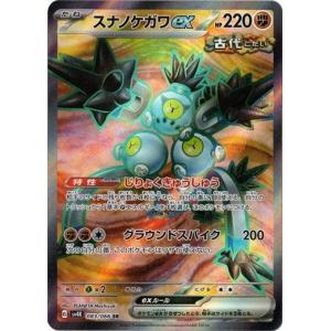 ポケモンカードゲーム メガピクシーex (RR) ムニキスゼロ 030/080 MEGA