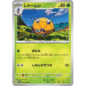 ポケモンカードゲーム リップ SR 007/066 ポケモンカードゲーム リップ (SR) 未来の一閃 087/066