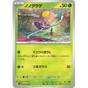 ポケモンカードゲーム リップ (SR) 未来の一閃 087/066