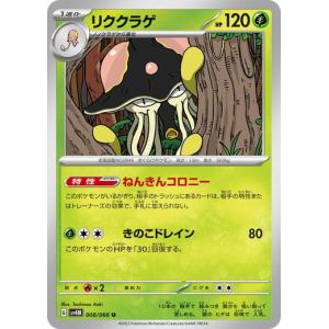 ポケモンカード　メガサーナイトex RR メガサーナイトex (RR)[M1S]の価格・値段と買取相場 - ポケカジラ